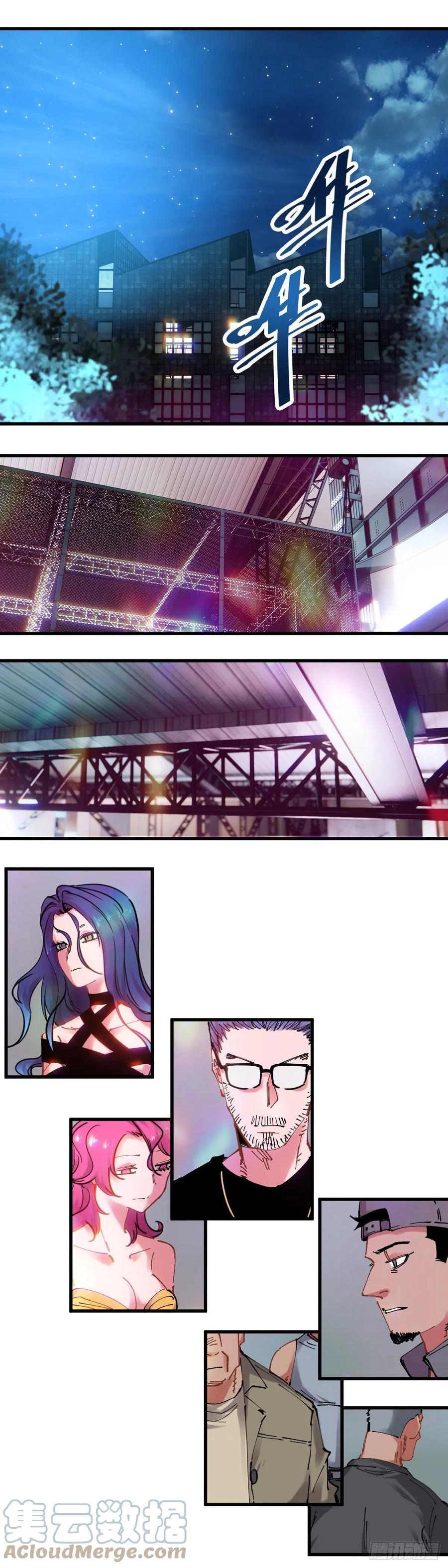 《咬人是不对的》101.大哥 第1页