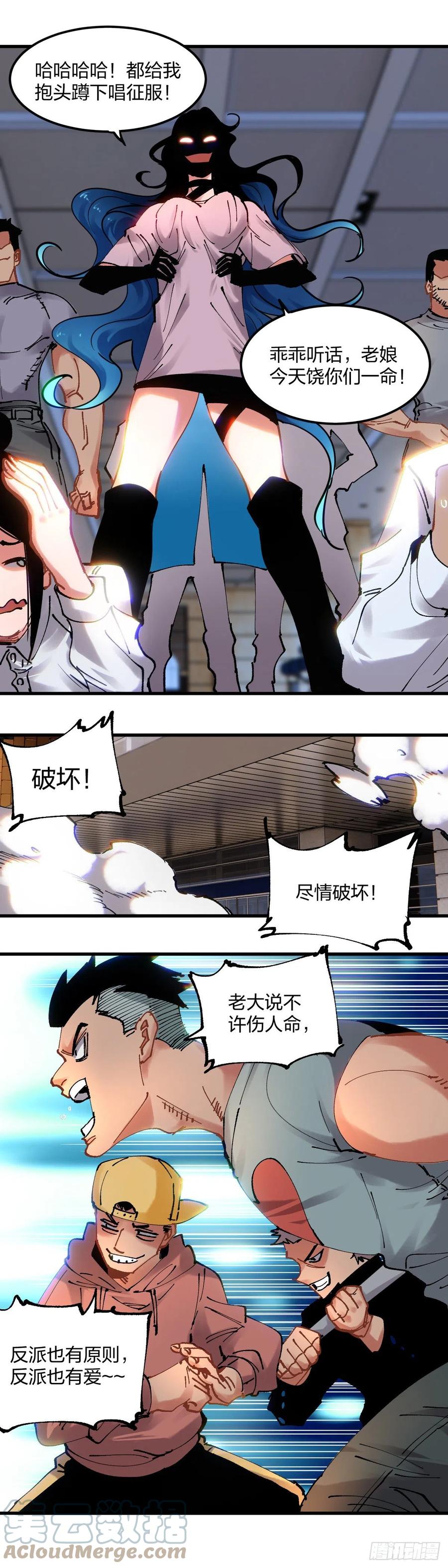 《咬人是不对的》102.太仙 第3页