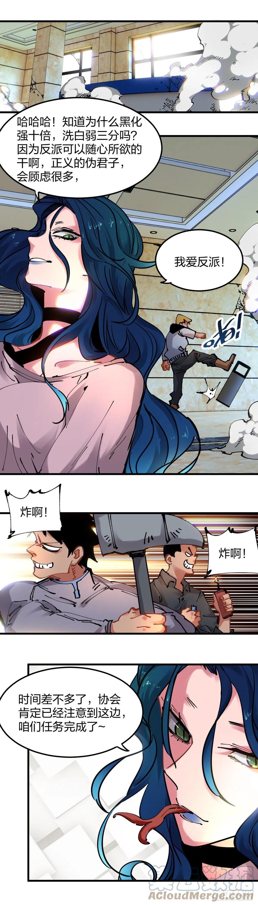 《咬人是不对的》102.太仙 第7页