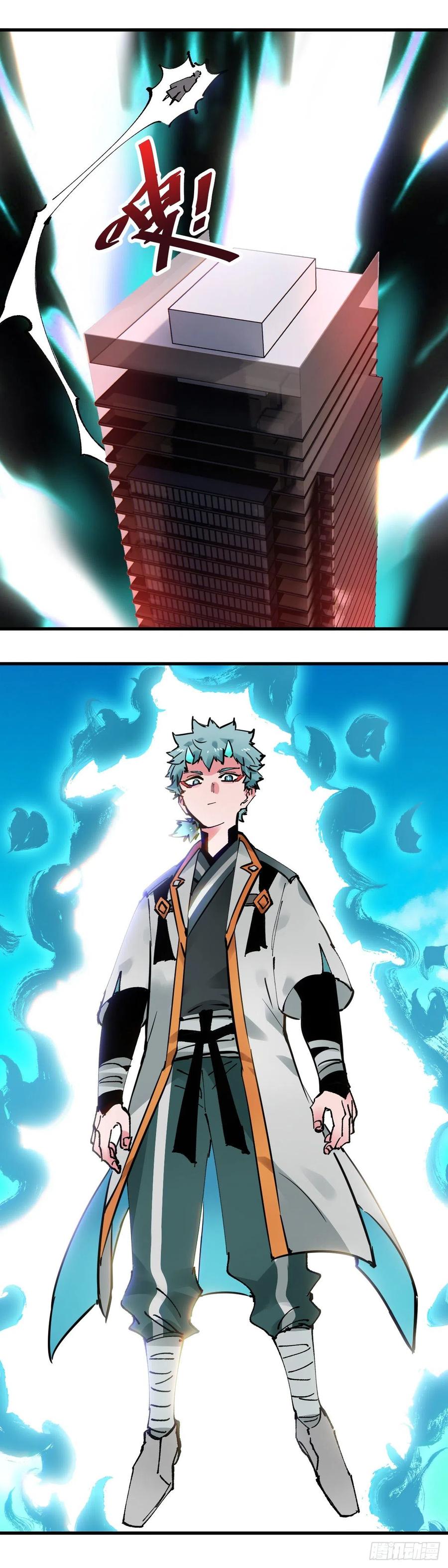 《咬人是不对的》102.太仙 第6页