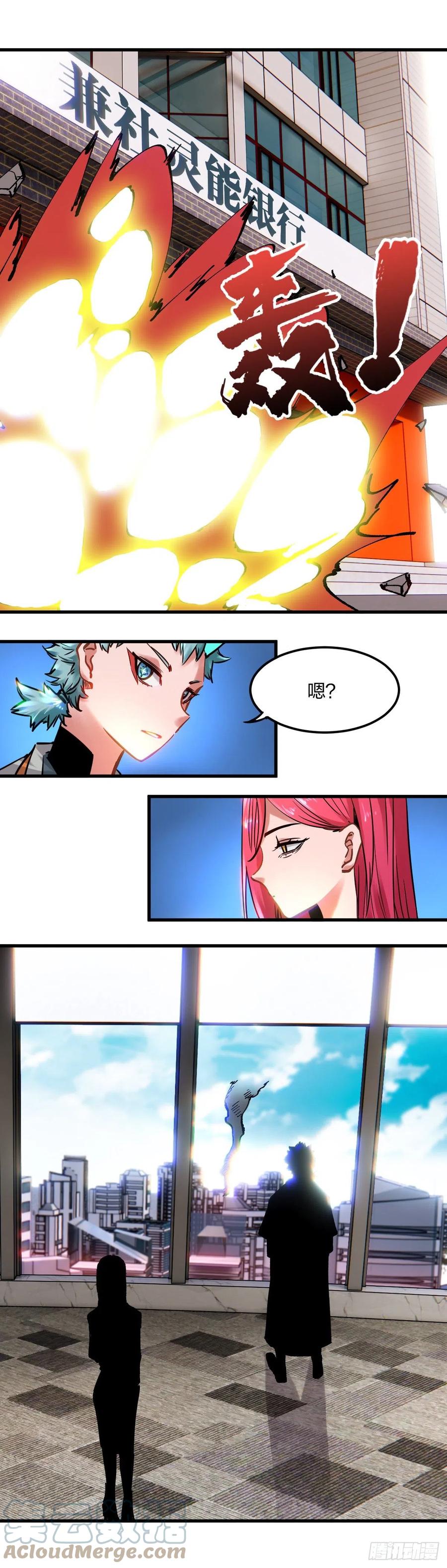 《咬人是不对的》102.太仙 第1页