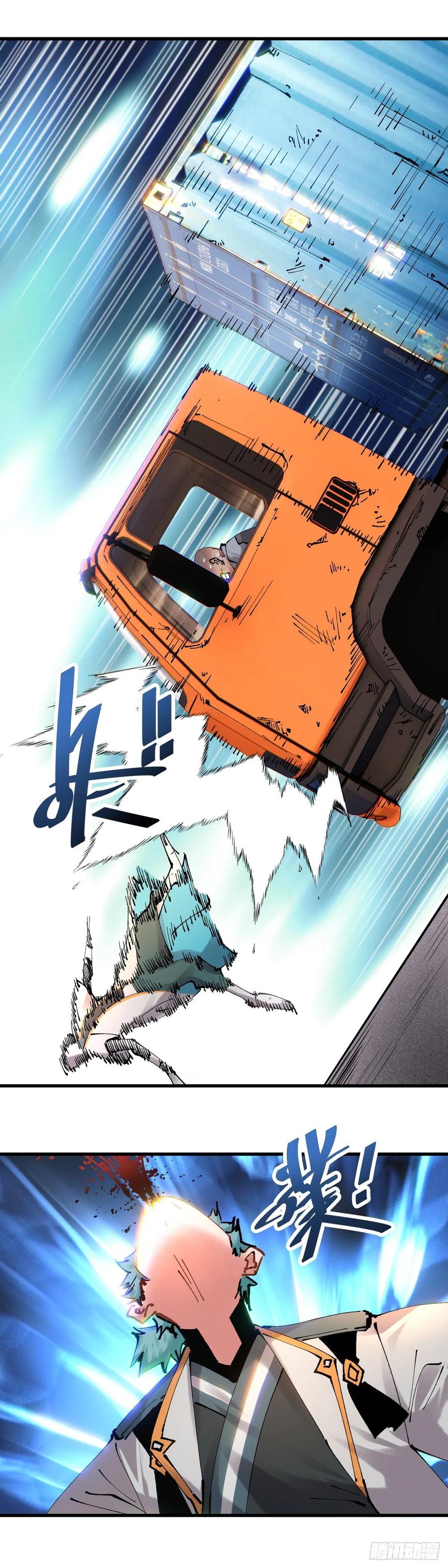 《咬人是不对的》103.拖住太仙 第10页