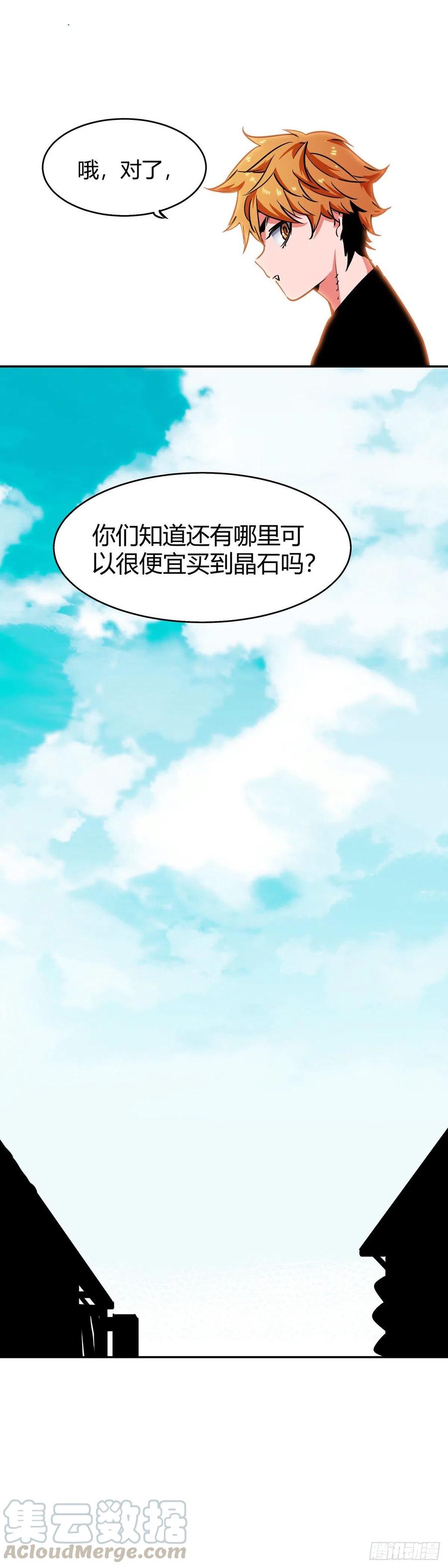 《咬人是不对的》009.鉴石师 第15页