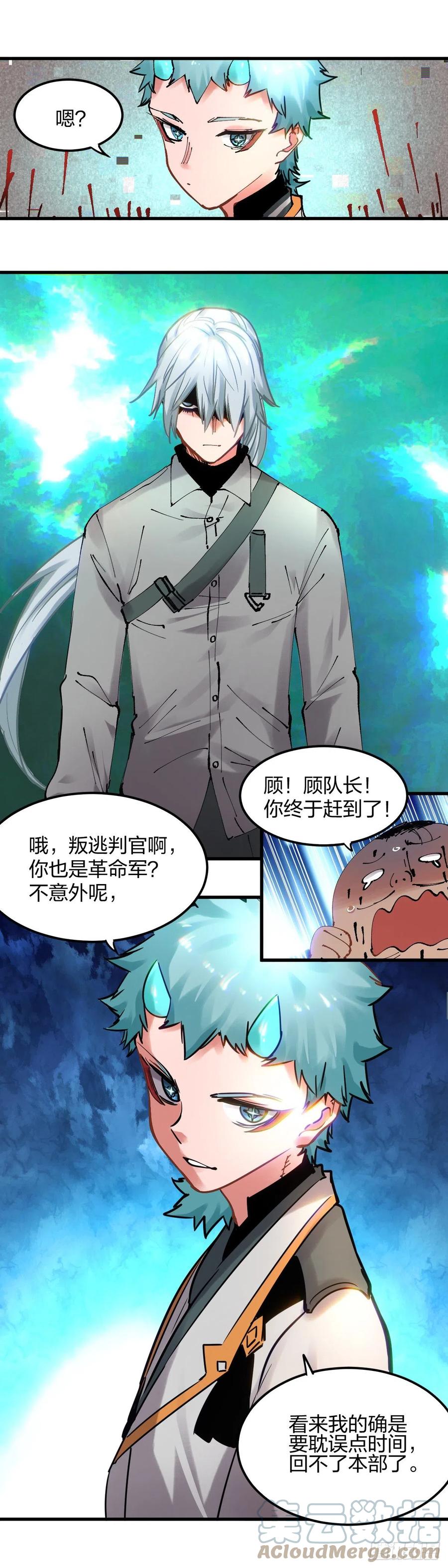 《咬人是不对的》104.开战 第15页