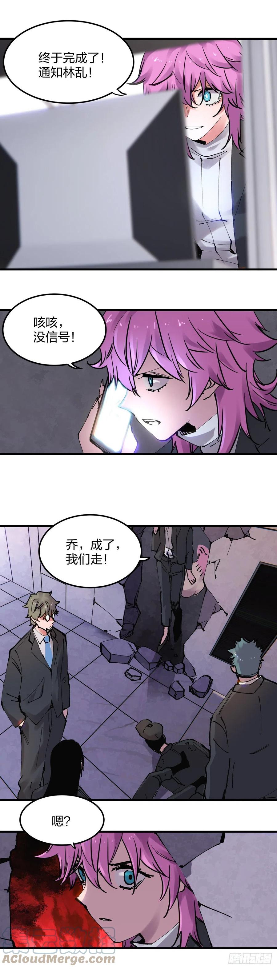 《咬人是不对的》104.开战 第17页