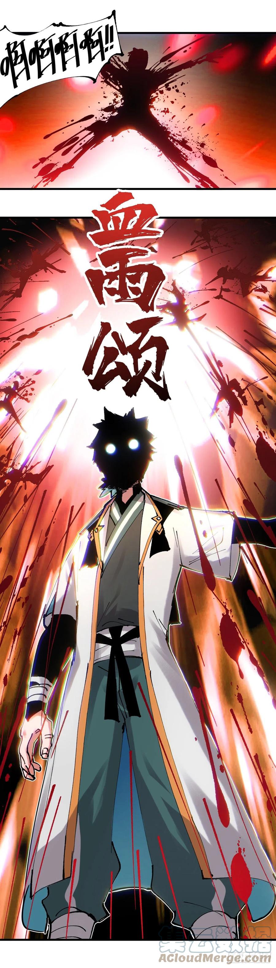 《咬人是不对的》104.开战 第13页
