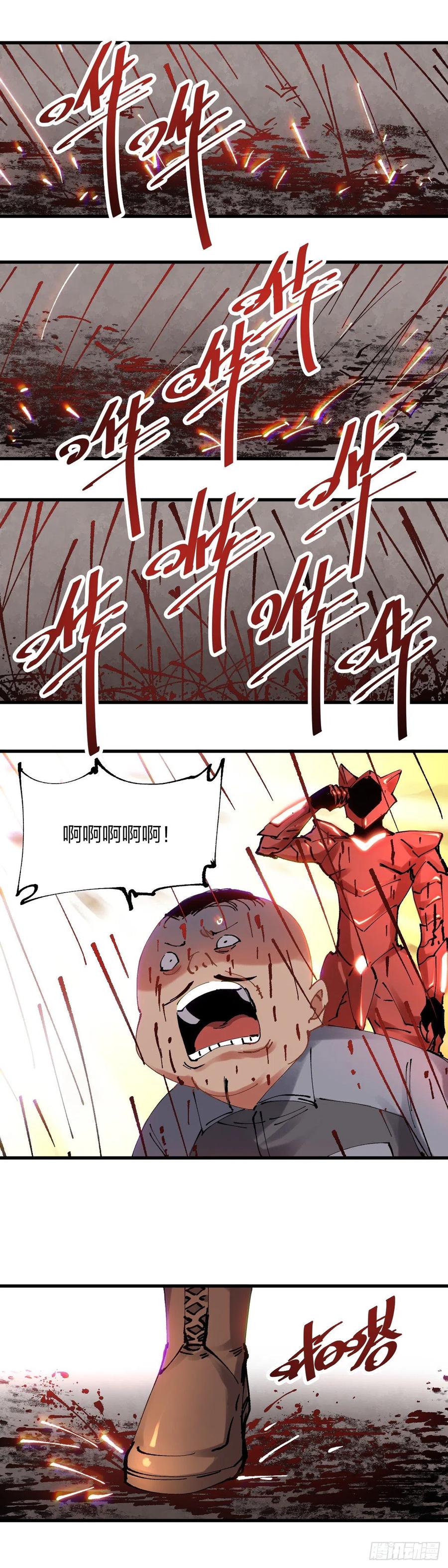 《咬人是不对的》104.开战 第14页