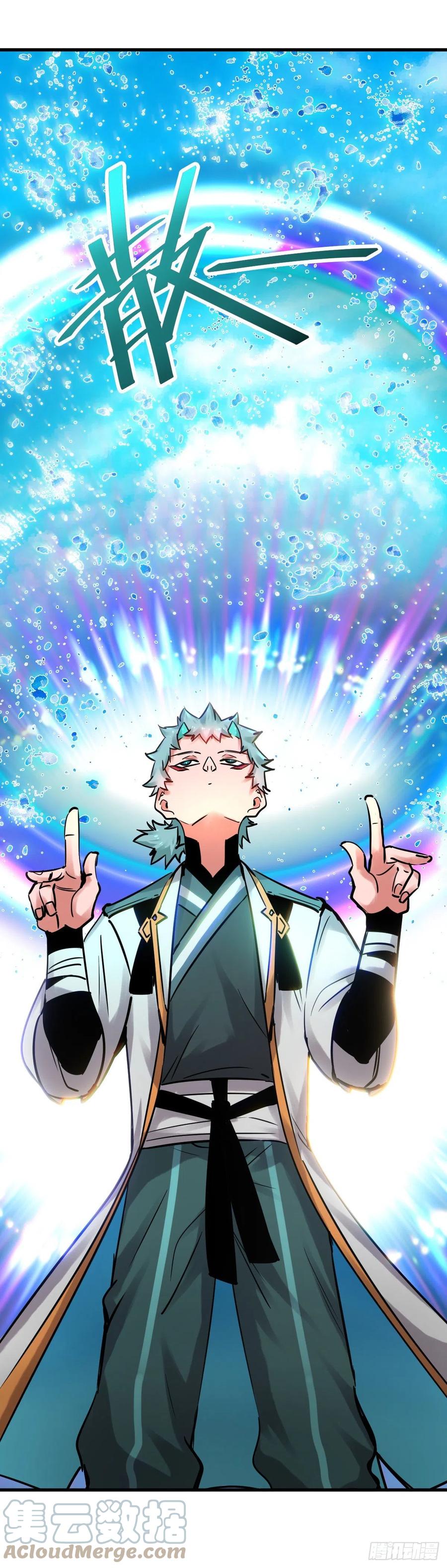 《咬人是不对的》105.魇 第7页
