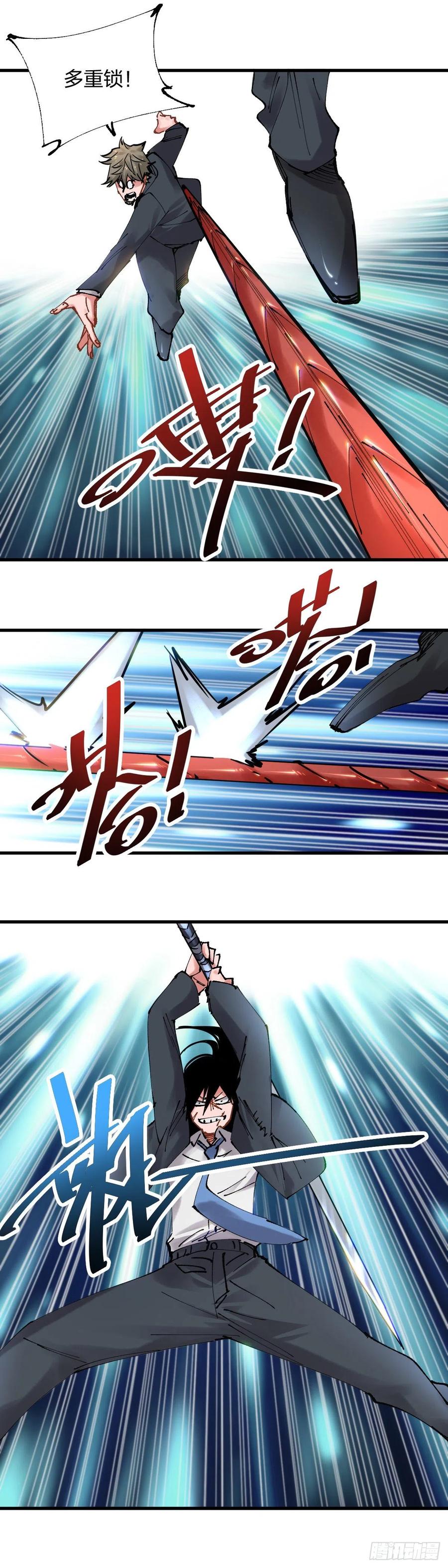 《咬人是不对的》105.魇 第16页
