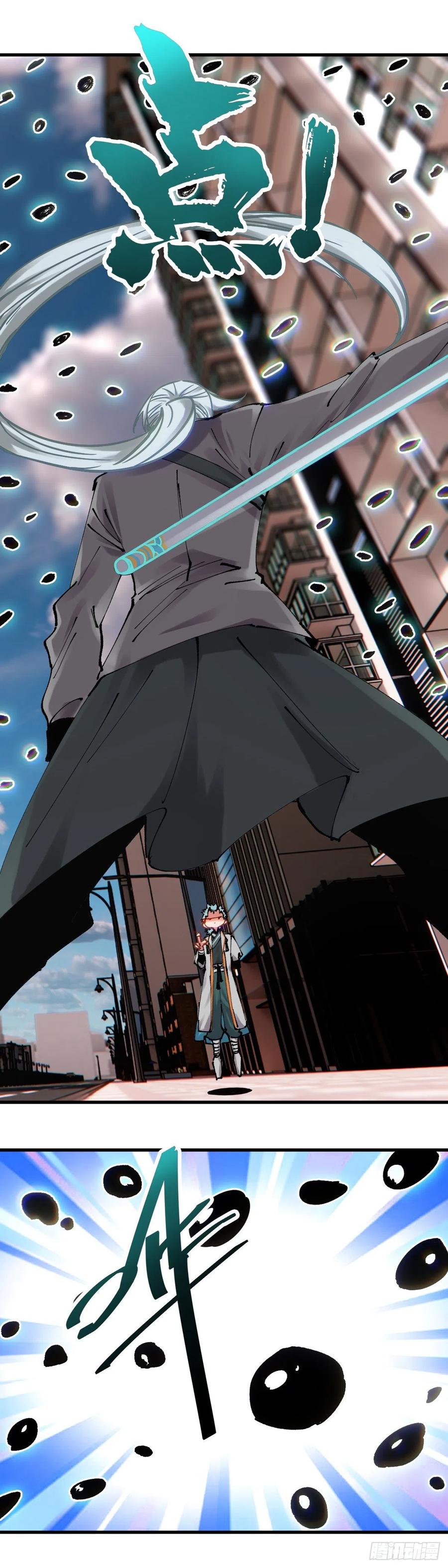 《咬人是不对的》105.魇 第6页