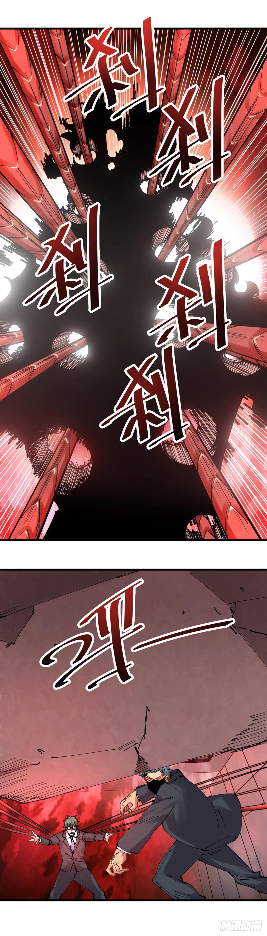 《咬人是不对的》105.魇 第18页