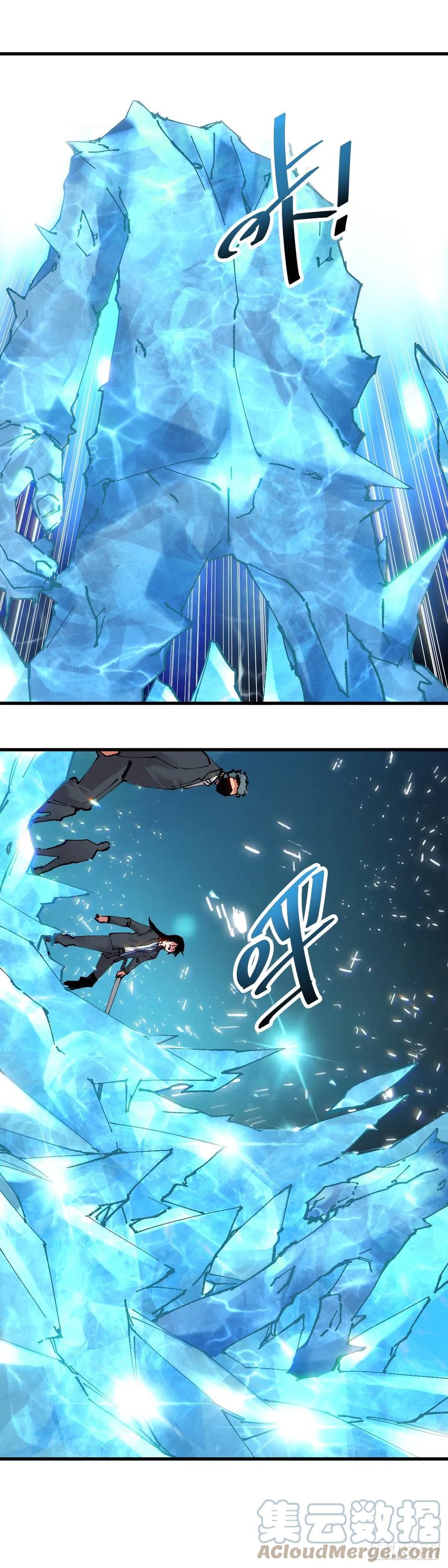 《咬人是不对的》105.魇 第21页