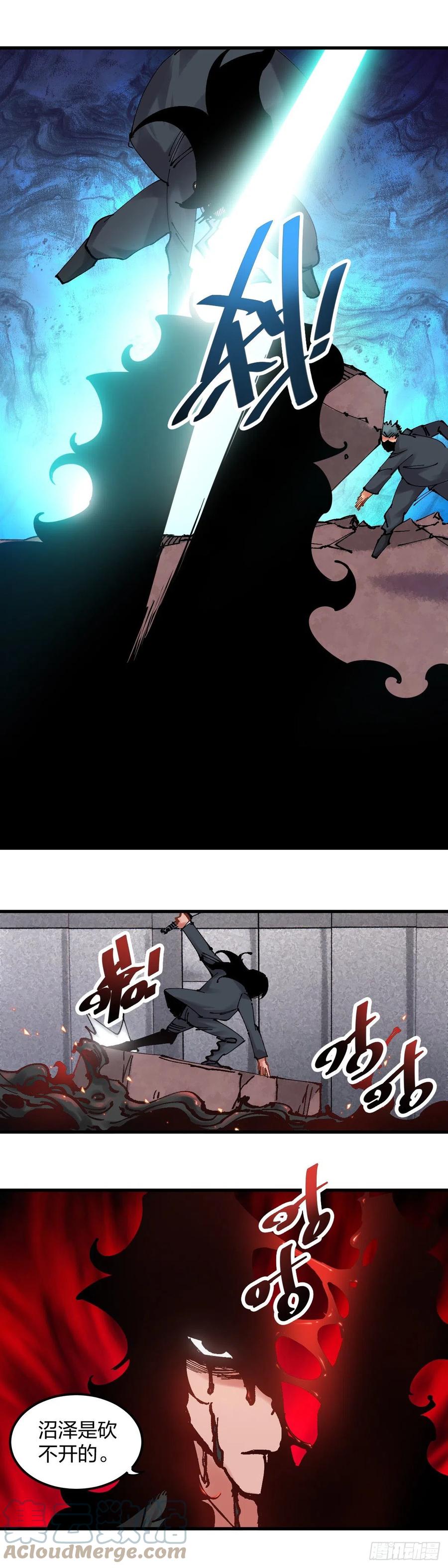 《咬人是不对的》105.魇 第17页