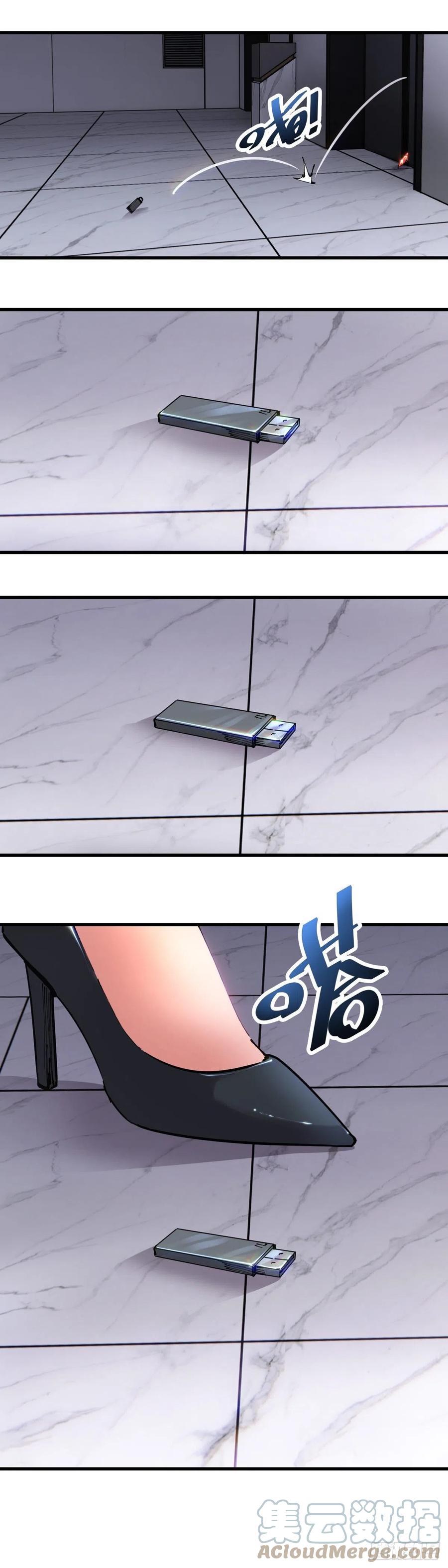 《咬人是不对的》106.“组长” 第15页