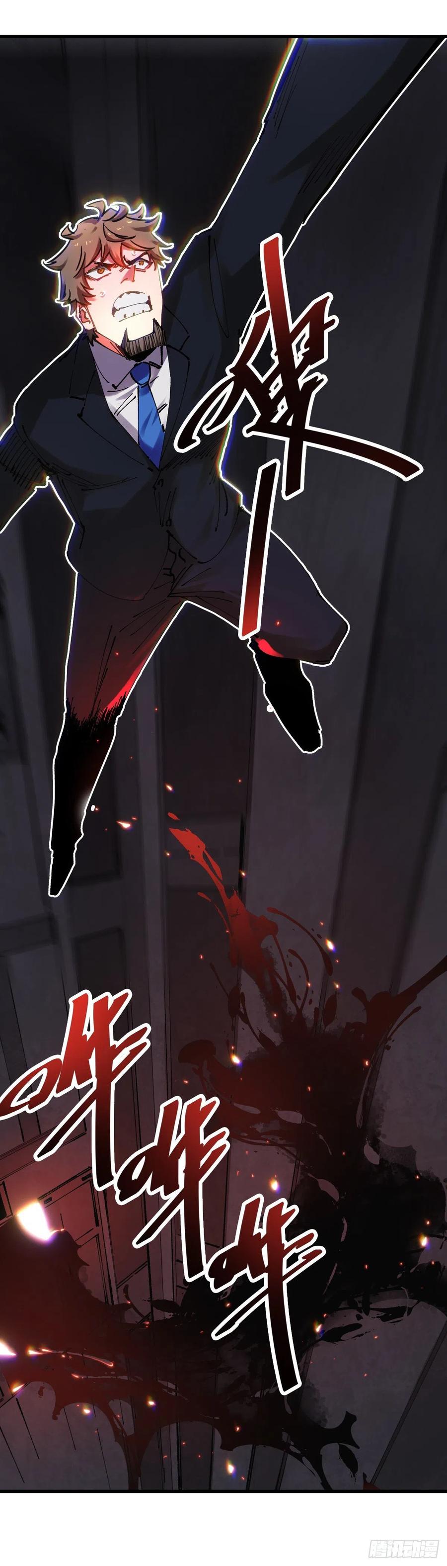 《咬人是不对的》106.“组长” 第10页