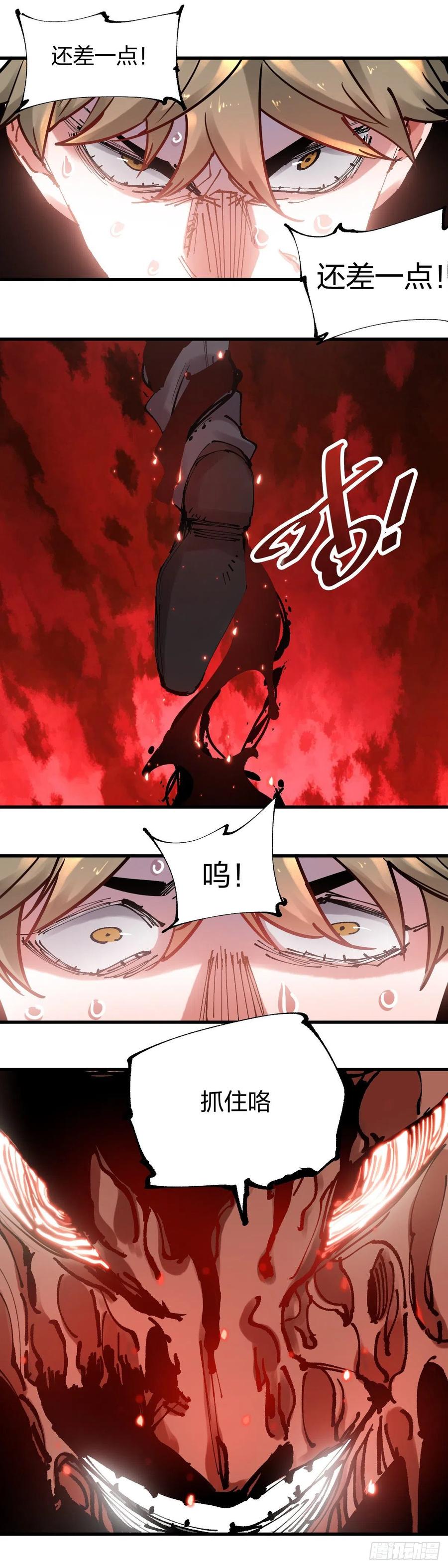 《咬人是不对的》106.“组长” 第12页