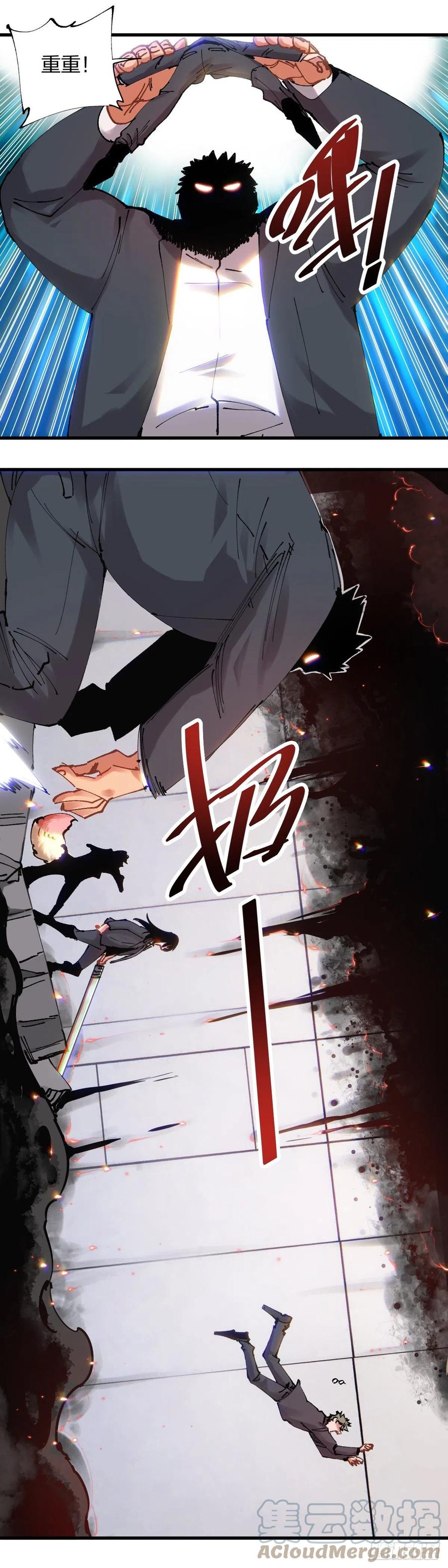 《咬人是不对的》106.“组长” 第5页