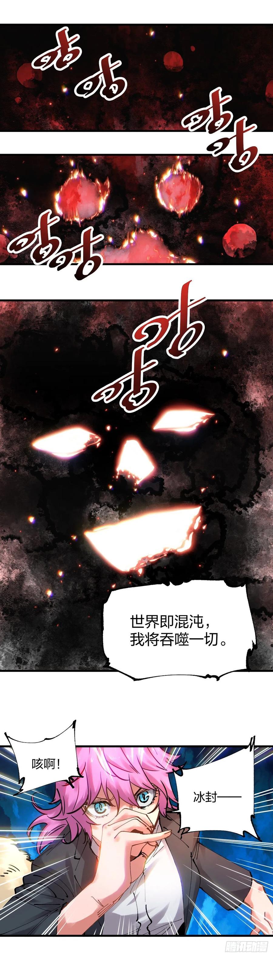 《咬人是不对的》106.“组长” 第2页