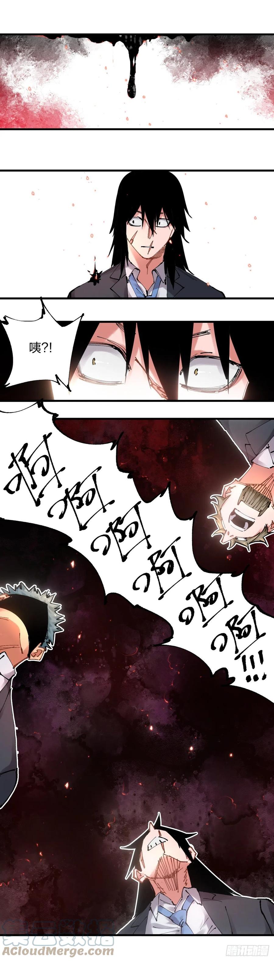 《咬人是不对的》106.“组长” 第1页