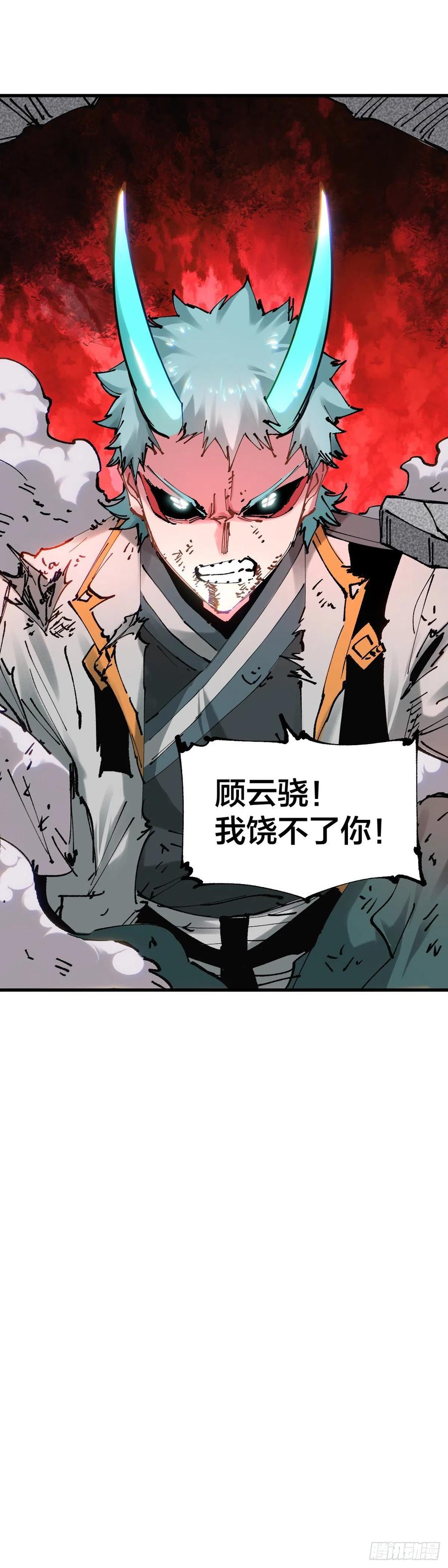 《咬人是不对的》107.佯攻 第18页