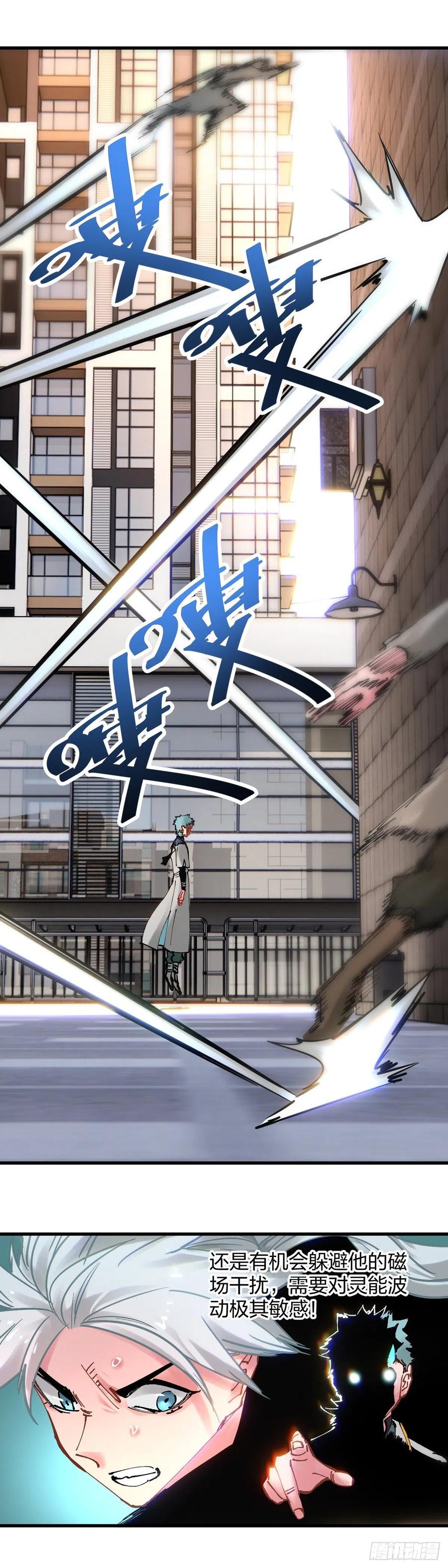 《咬人是不对的》107.佯攻 第2页