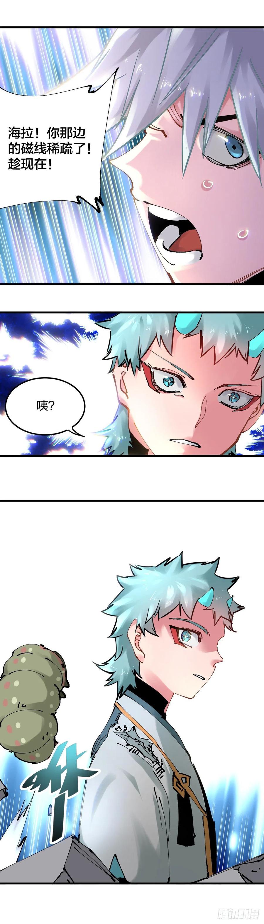 《咬人是不对的》107.佯攻 第14页