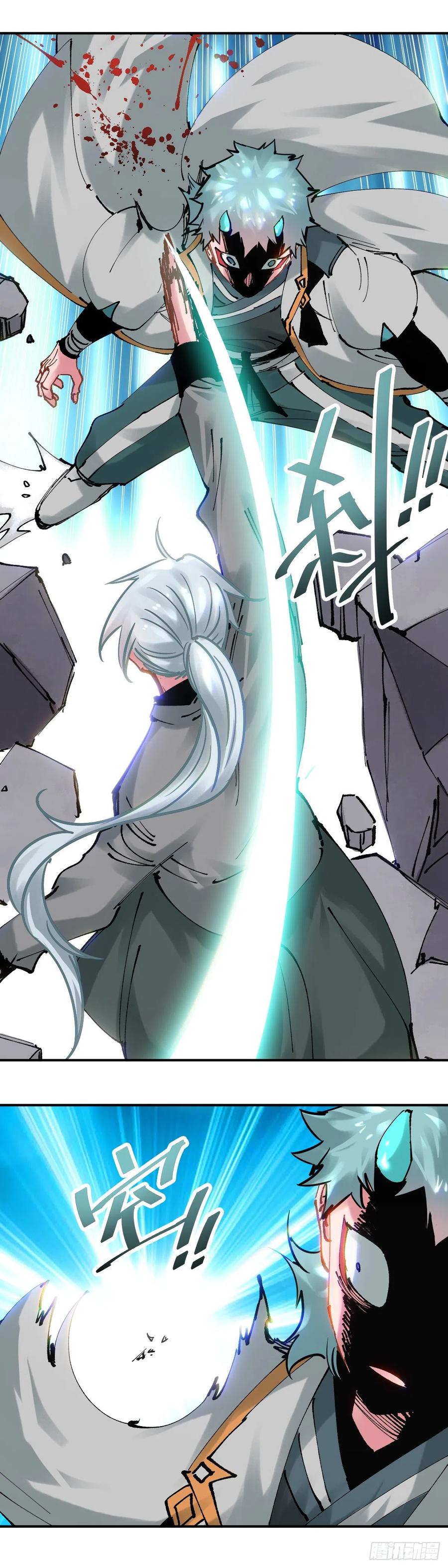 《咬人是不对的》107.佯攻 第6页