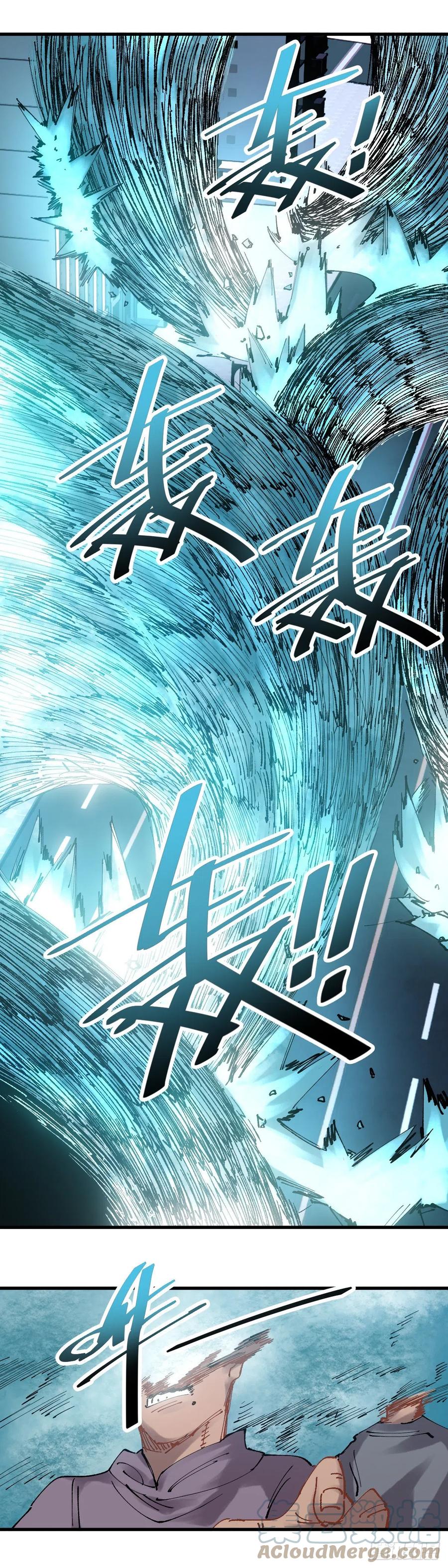 《咬人是不对的》107.佯攻 第11页