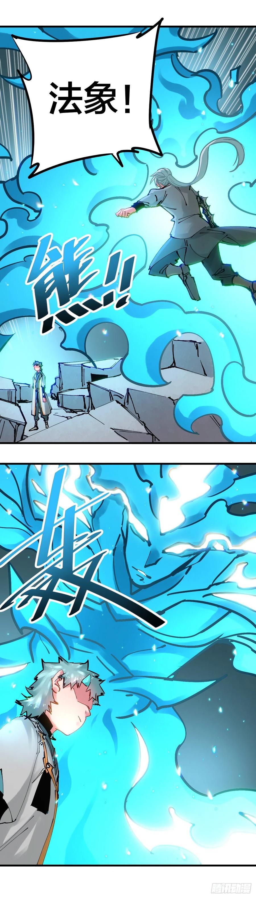 《咬人是不对的》107.佯攻 第12页