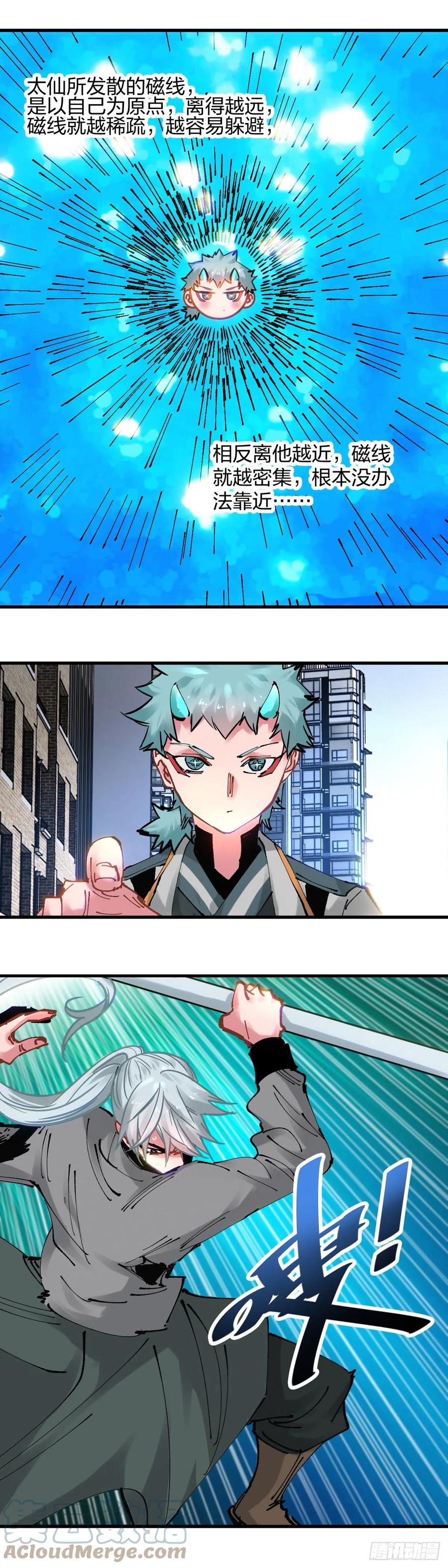 《咬人是不对的》107.佯攻 第3页