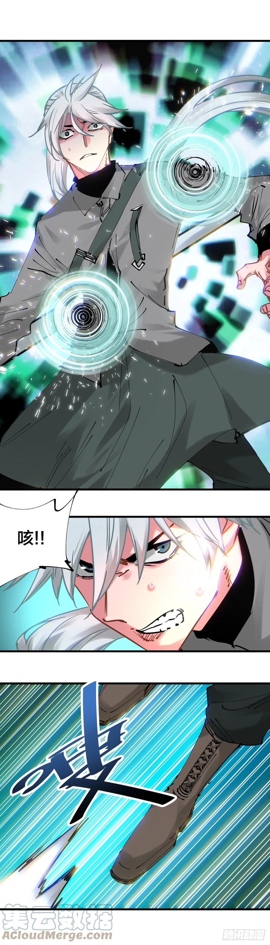 《咬人是不对的》107.佯攻 第1页