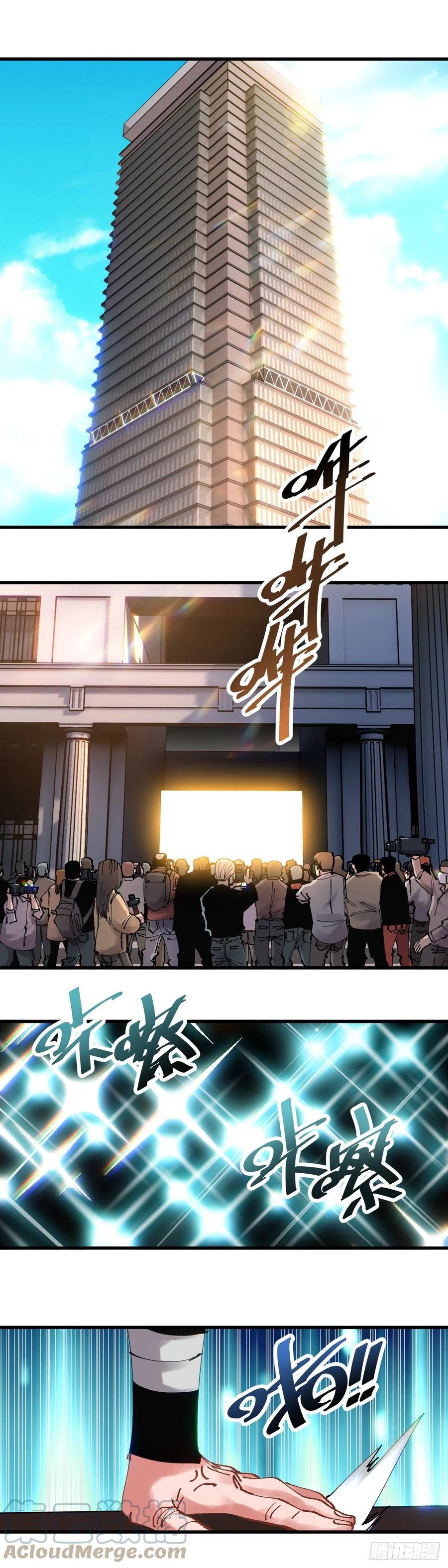 《咬人是不对的》108.花伏 第8页