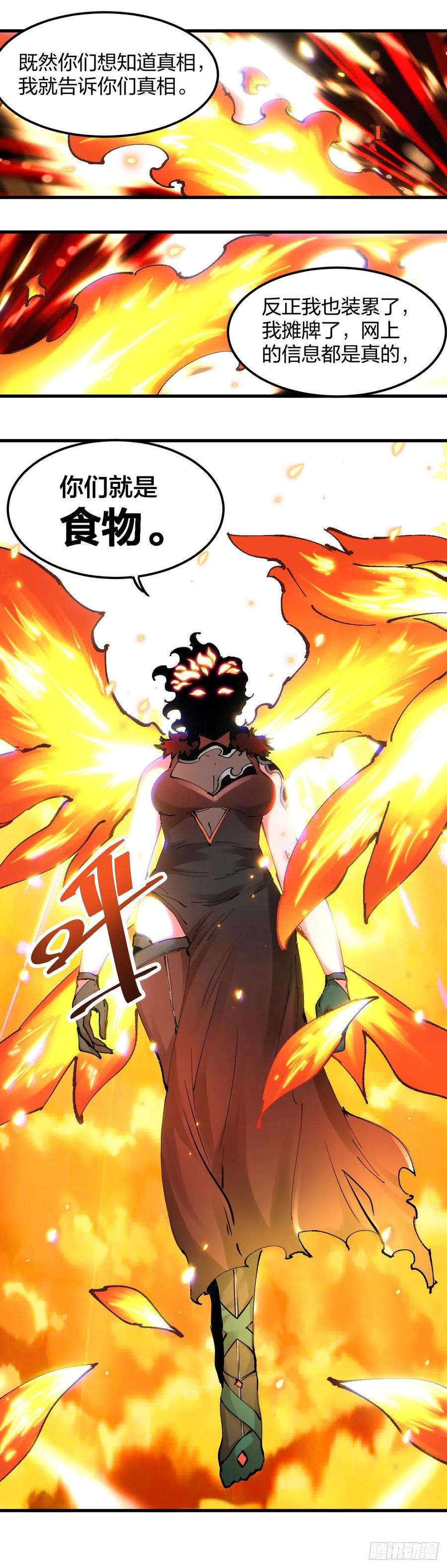 《咬人是不对的》109：撕破 第10页
