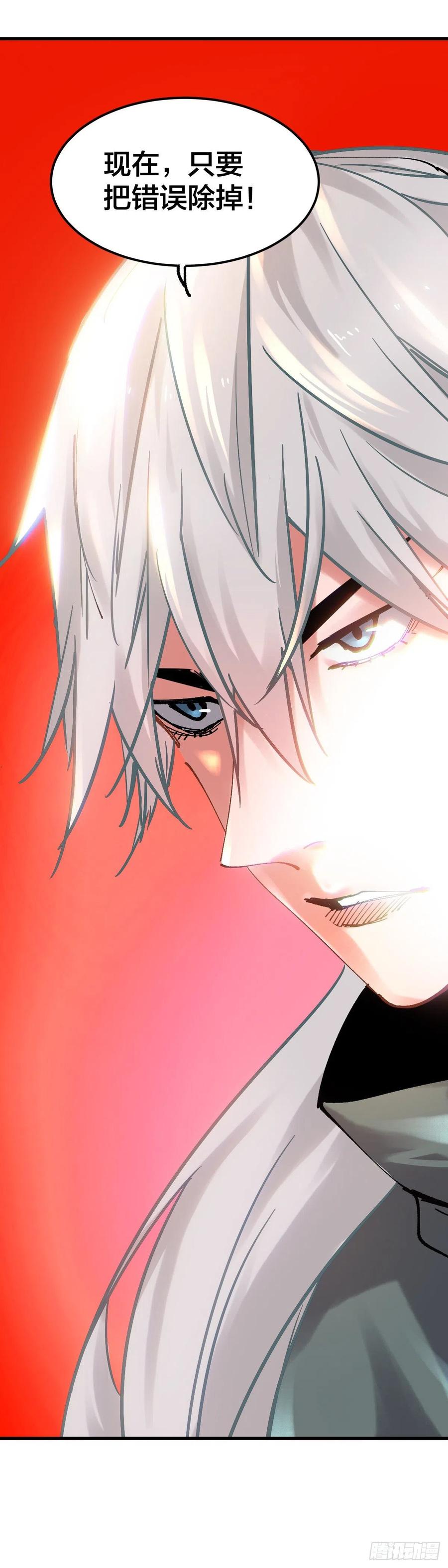 《咬人是不对的》109：撕破 第16页