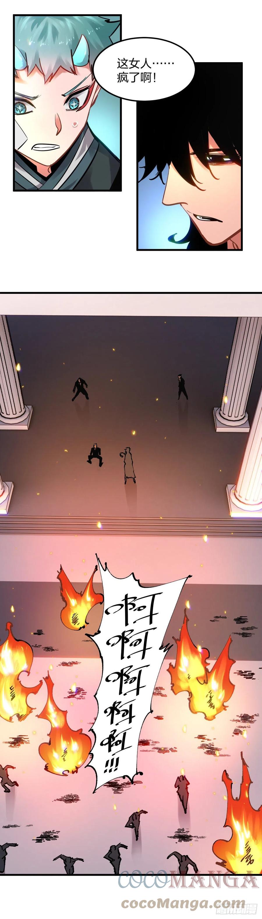 《咬人是不对的》109：撕破 第9页