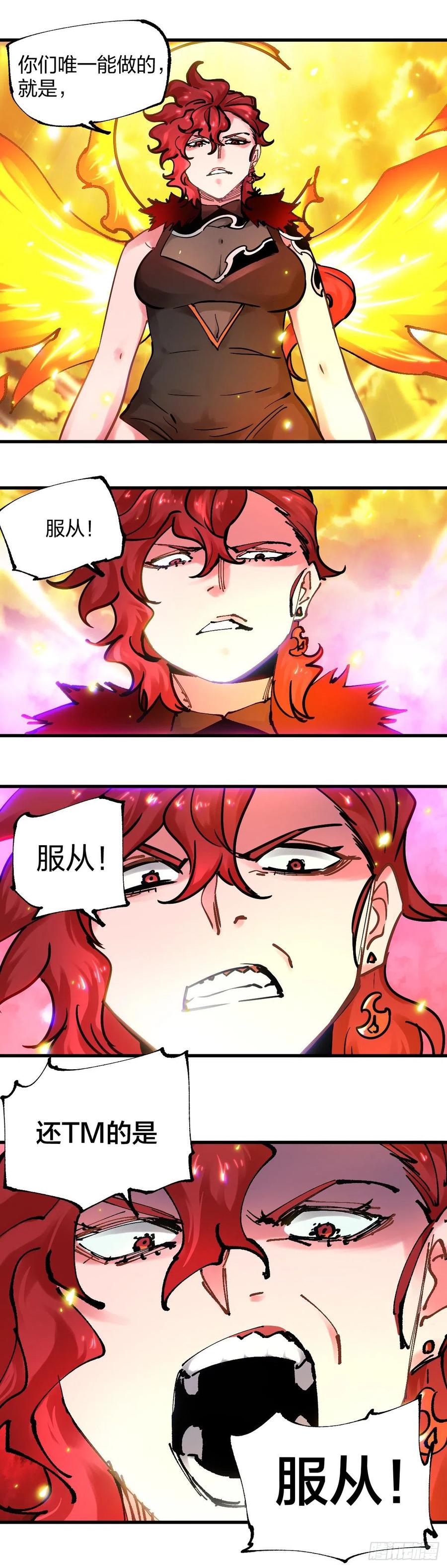 《咬人是不对的》109：撕破 第12页