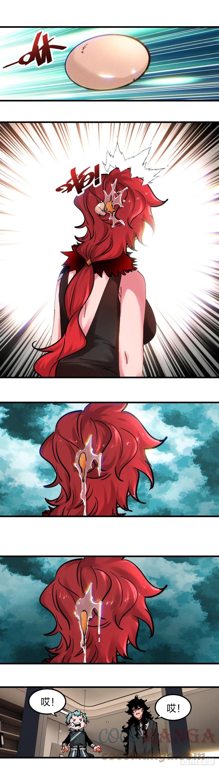 《咬人是不对的》109：撕破 第5页