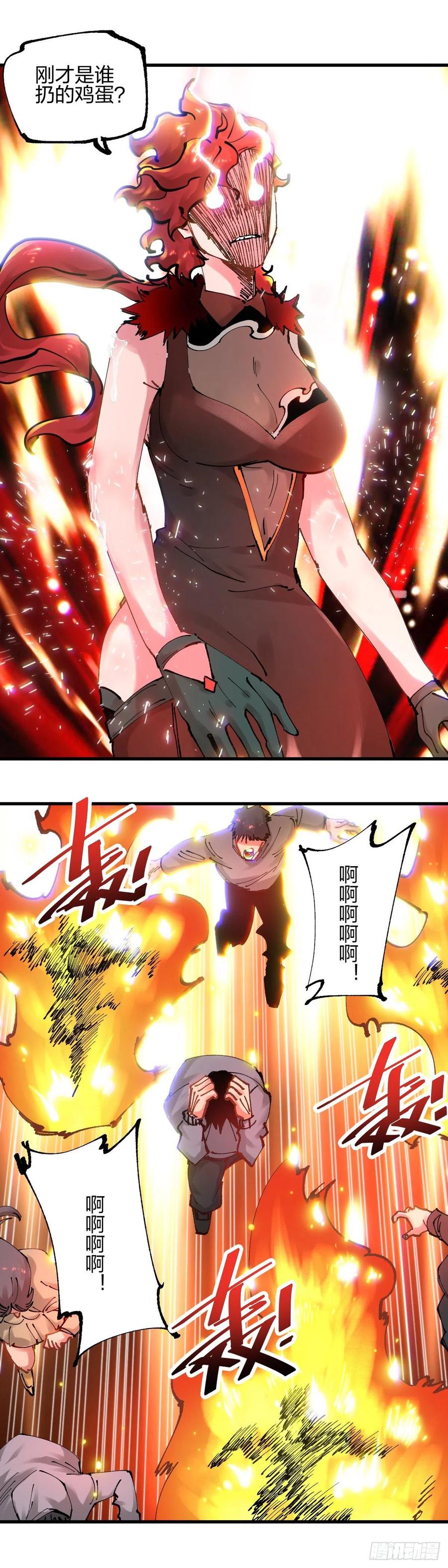 《咬人是不对的》109：撕破 第8页