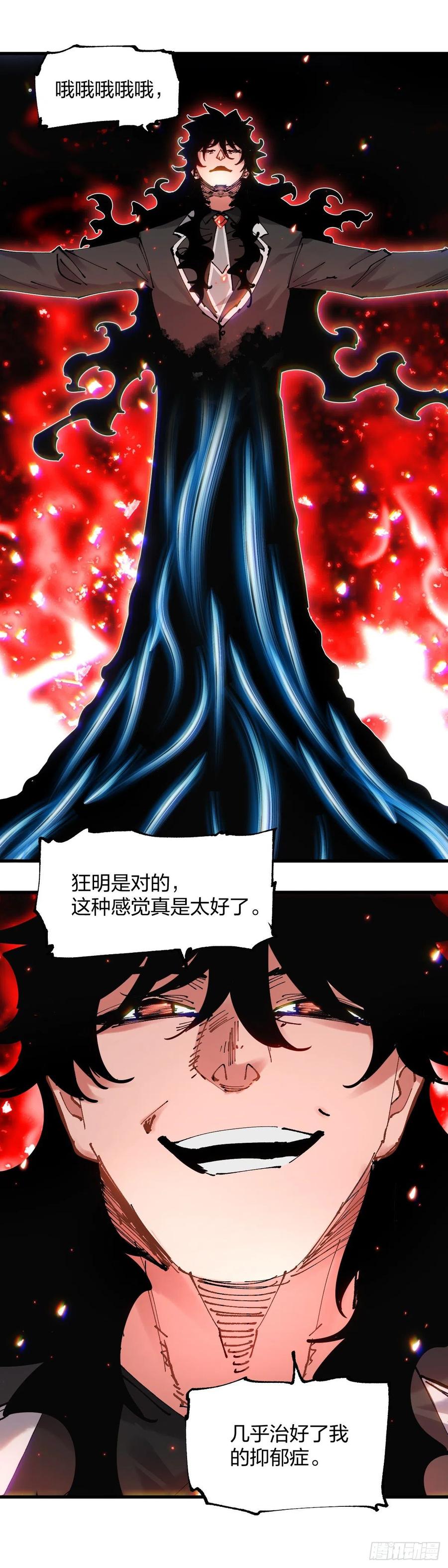 《咬人是不对的》110.选择 第4页