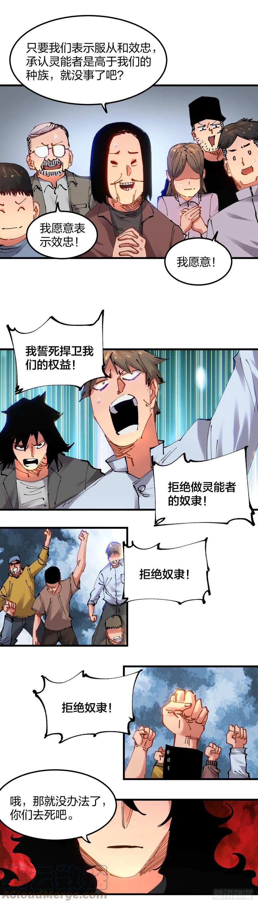 《咬人是不对的》110.选择 第1页