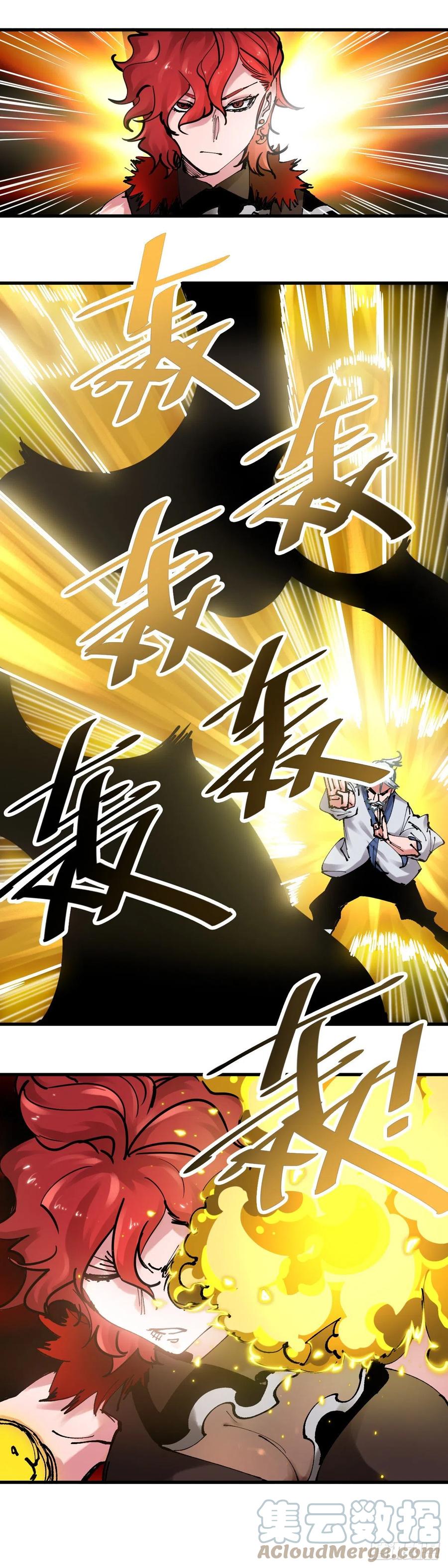 《咬人是不对的》110.选择 第11页