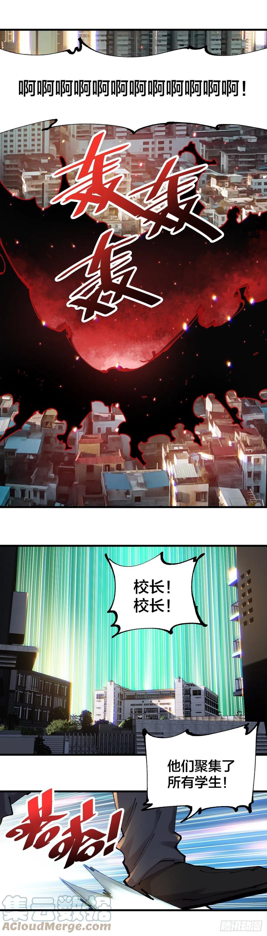《咬人是不对的》110.选择 第5页