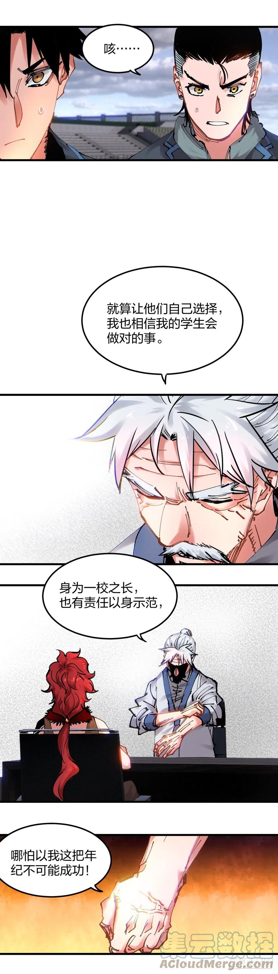 《咬人是不对的》110.选择 第9页