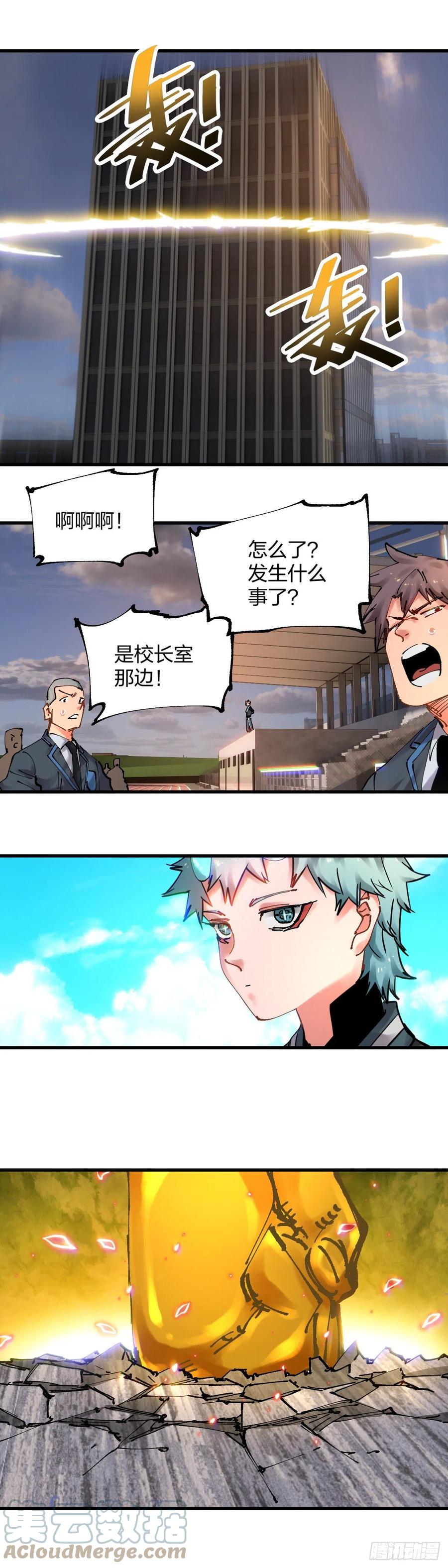 《咬人是不对的》110.选择 第13页