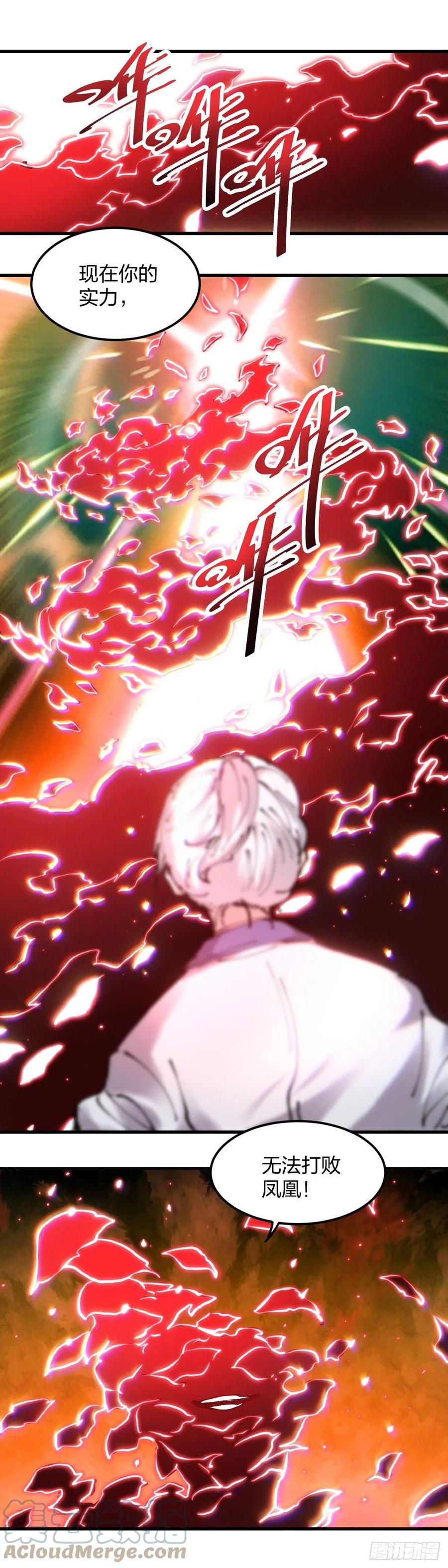 《咬人是不对的》110.选择 第15页