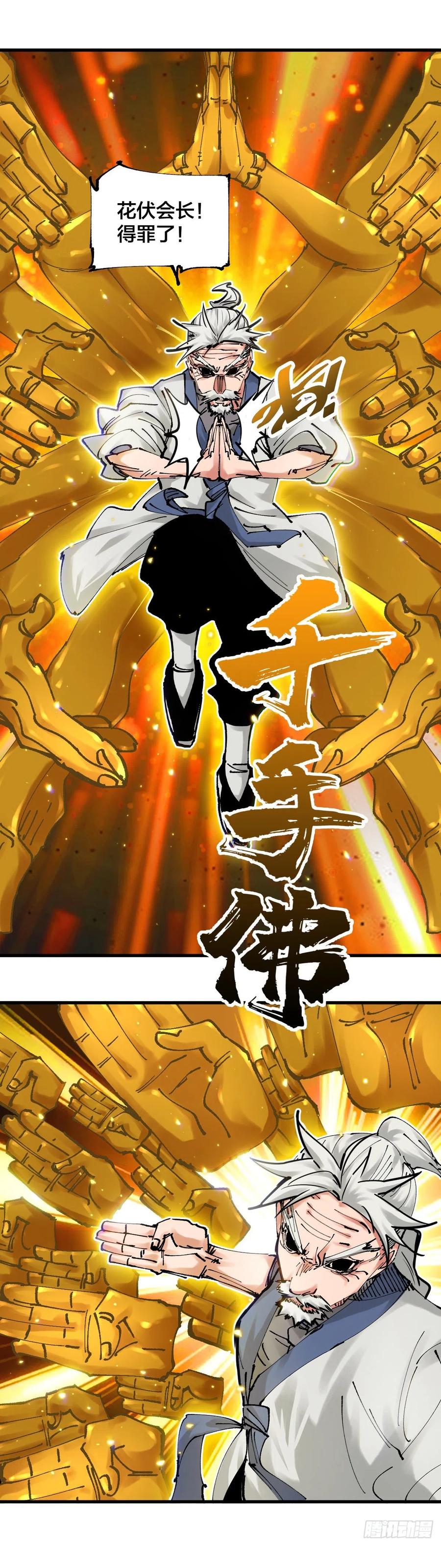 《咬人是不对的》110.选择 第10页