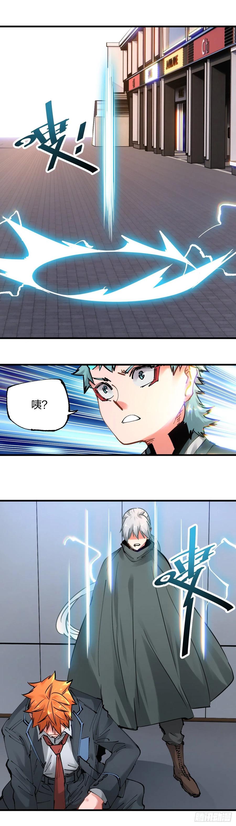 《咬人是不对的》111.我愿意加入 第14页
