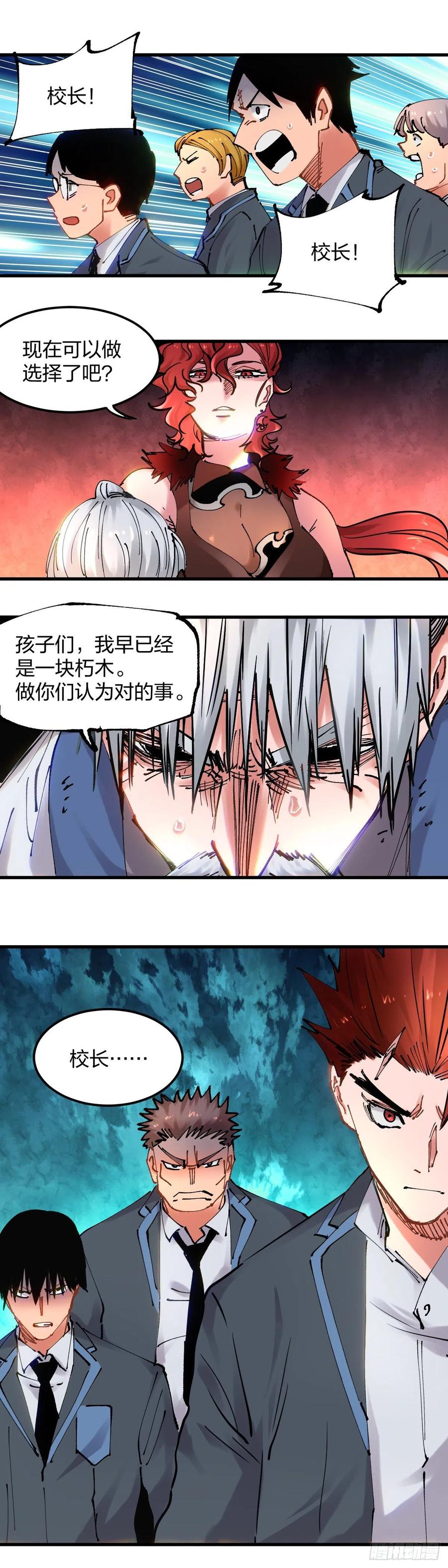 《咬人是不对的》111.我愿意加入 第2页