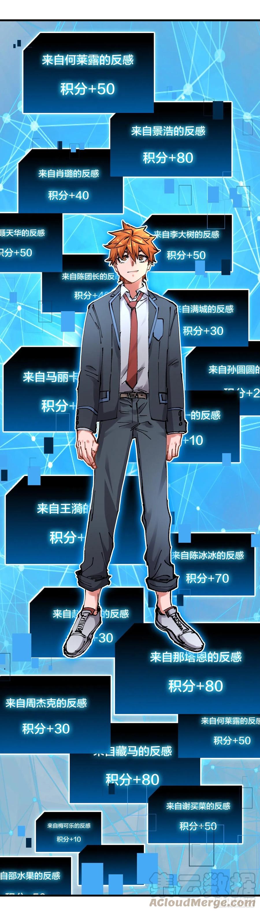 《咬人是不对的》111.我愿意加入 第5页