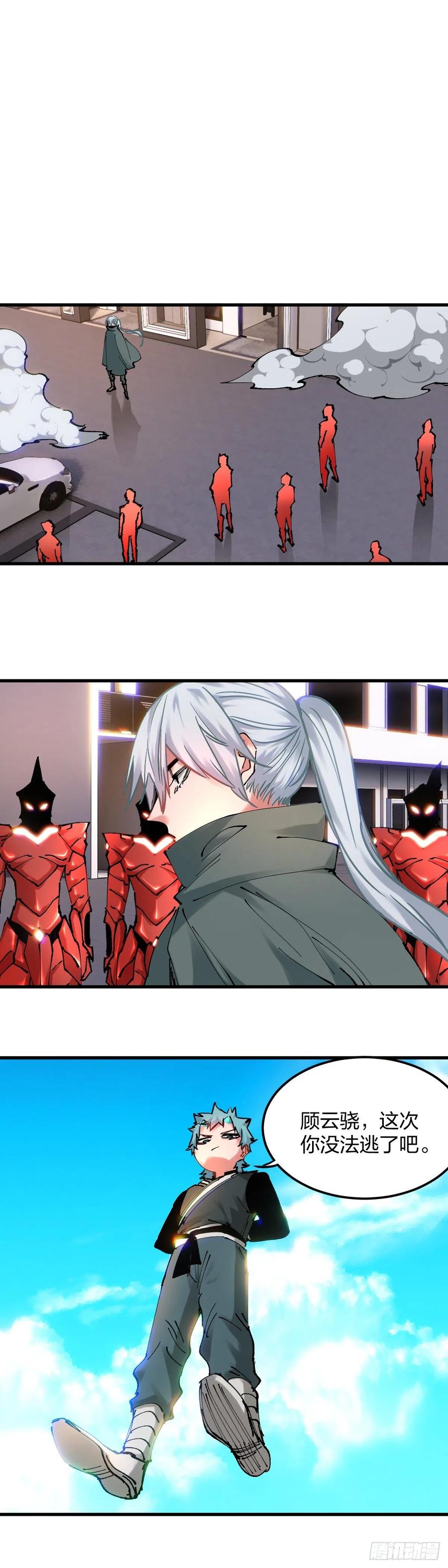 《咬人是不对的》111.我愿意加入 第12页